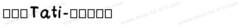 李泳萱 Tati字体转换